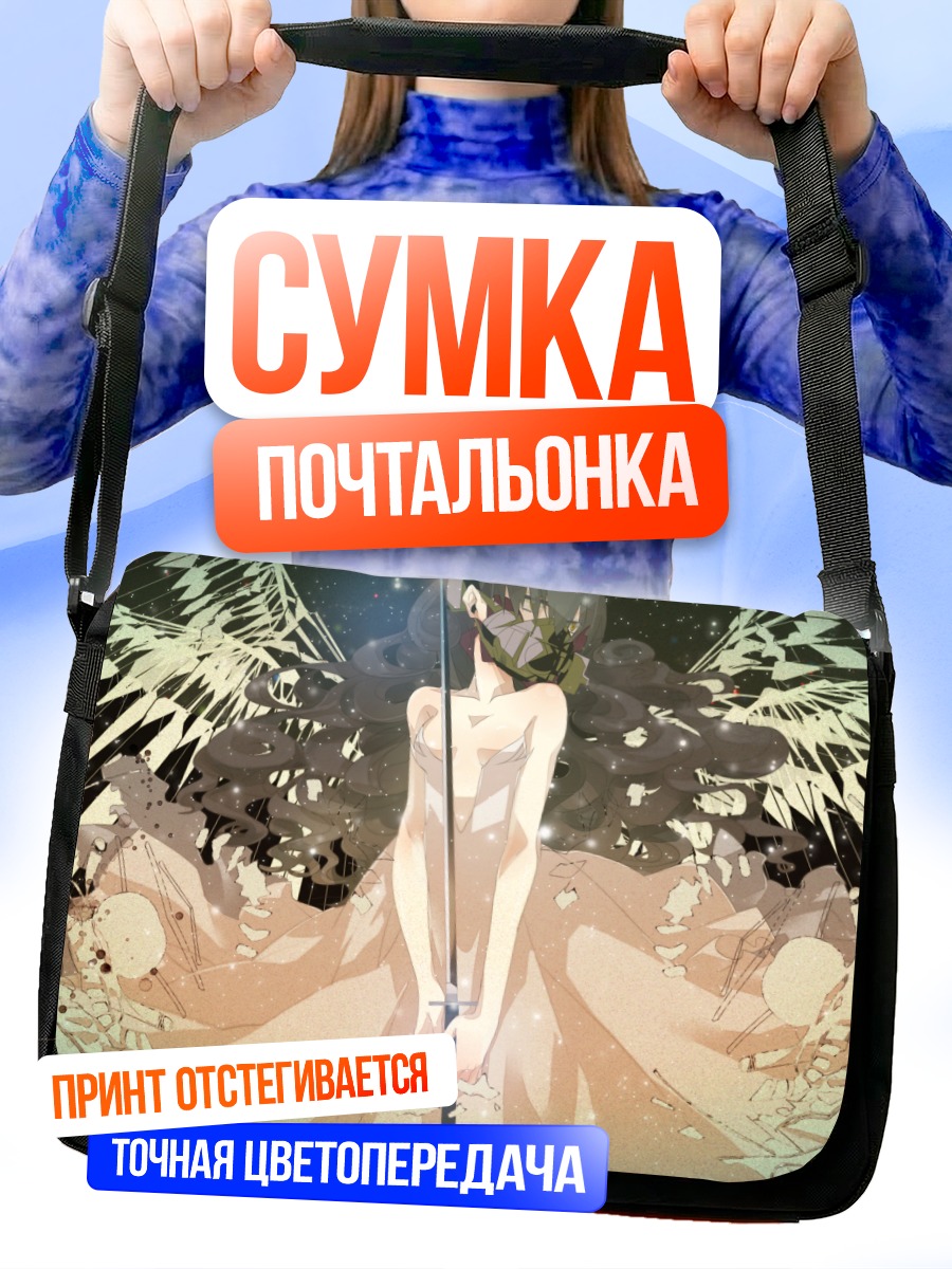 Сумка-почтальонка Мику Хацунэ с крыльями