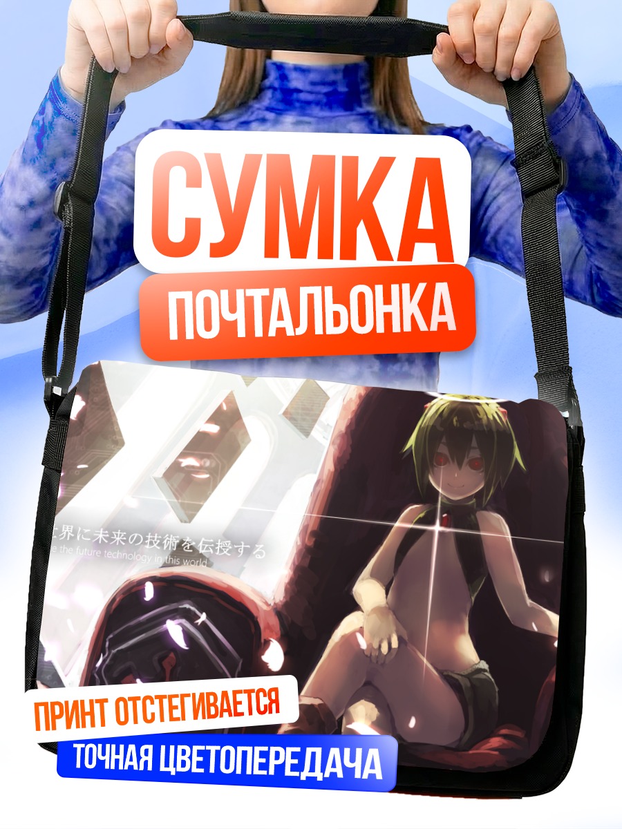 Сумка-почтальонка Крипер на троне