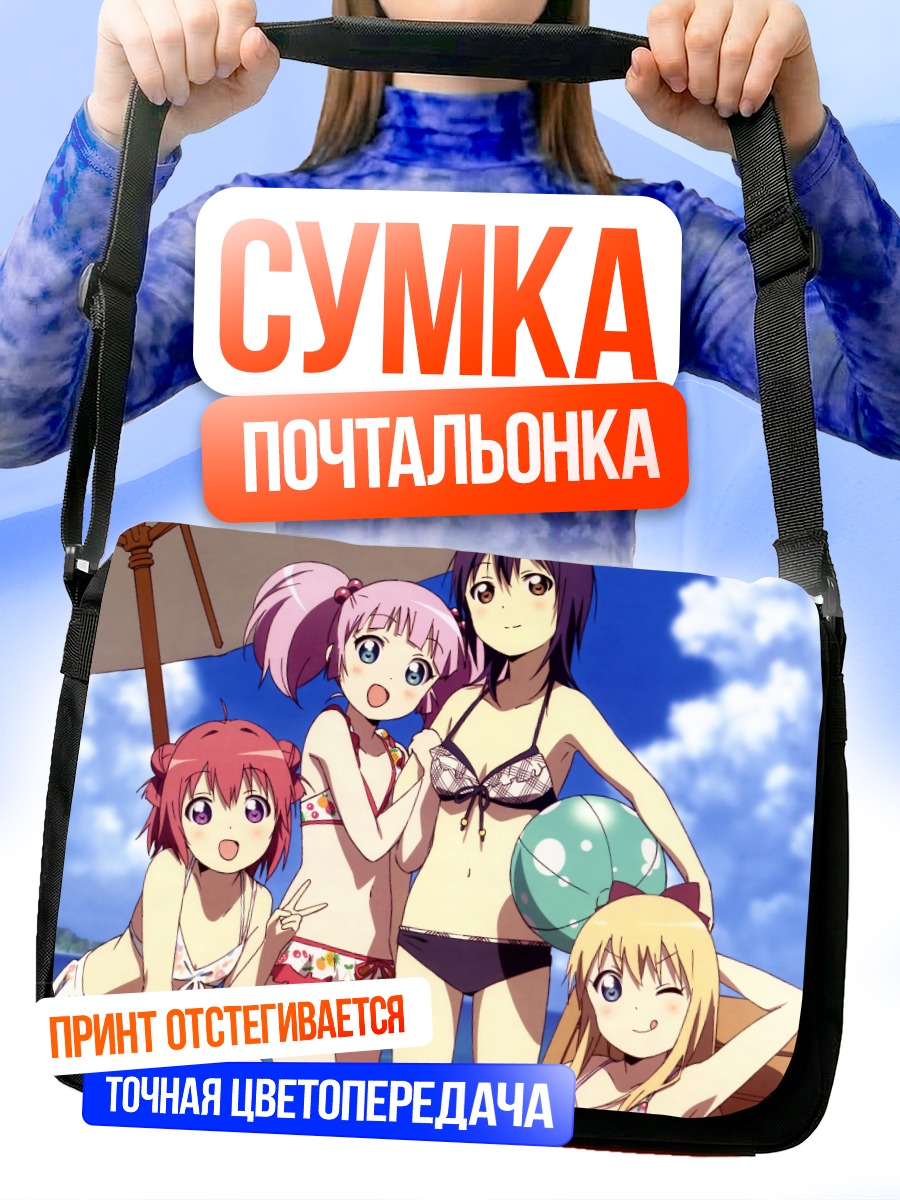 Сумка-почтальонка Девушки Юру Юри на пляже