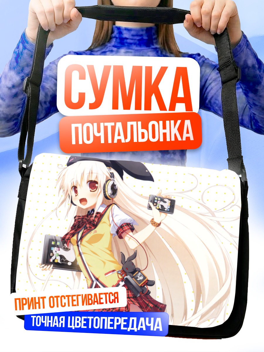 Сумка-почтальонка Блондинка в наушниках
