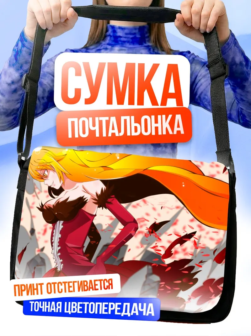 Сумка-почтальонка Киссшот в лепестках