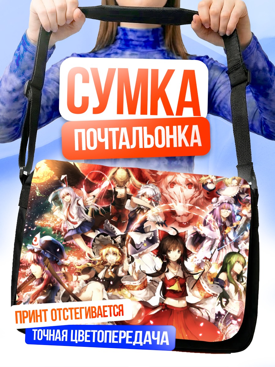 Сумка-почтальонка Героини Touhou
