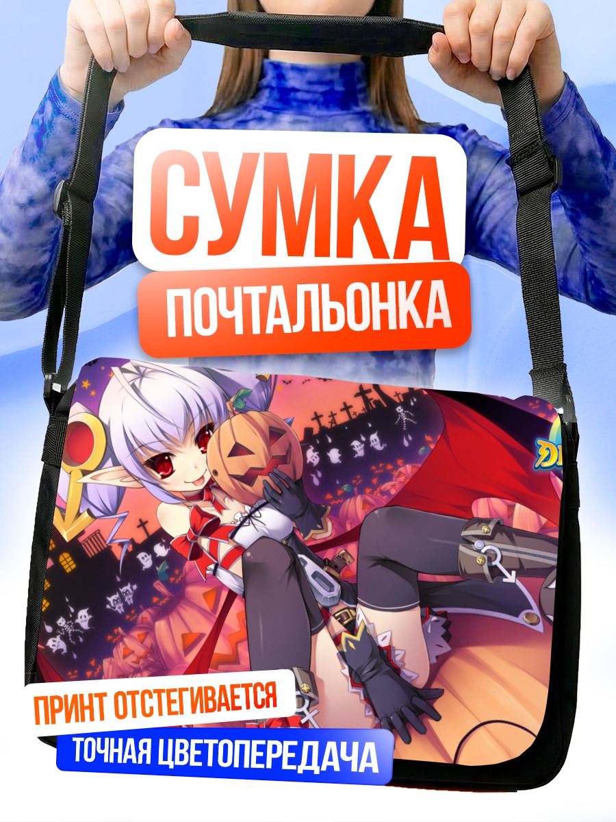 Сумка-почтальонка Дивина Хэллоуин