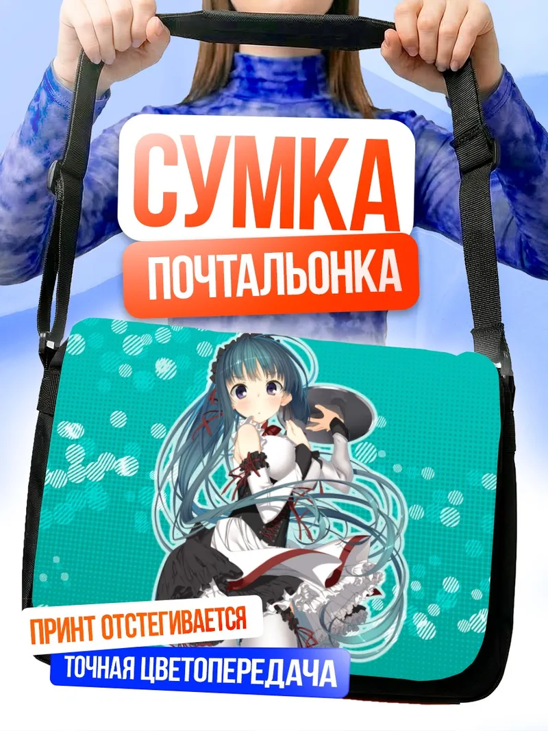 Сумка-почтальонка Мику Хацунэ горничная