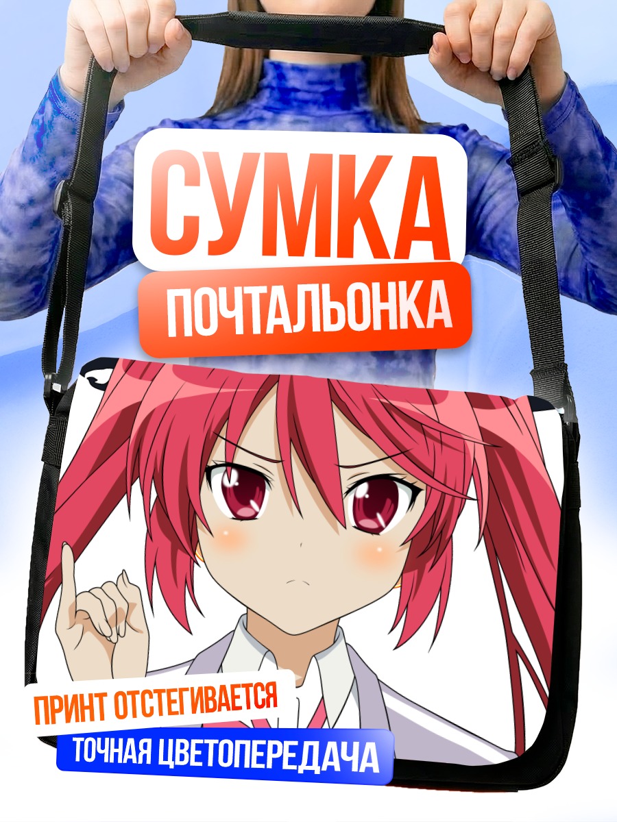 Сумка-почтальонка Куко в гневе