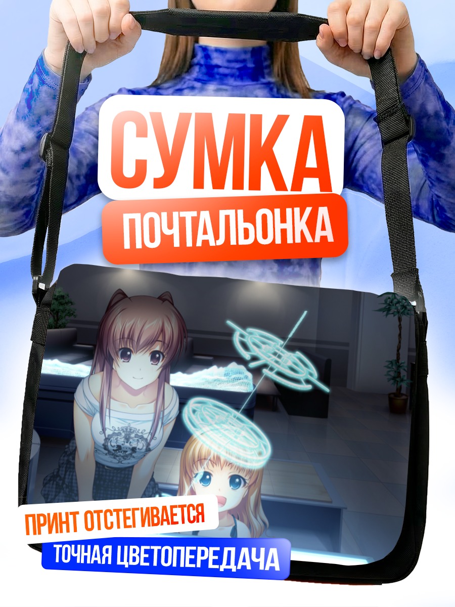 Сумка-почтальонка Эллисон Карпентер и Хару Тадзима