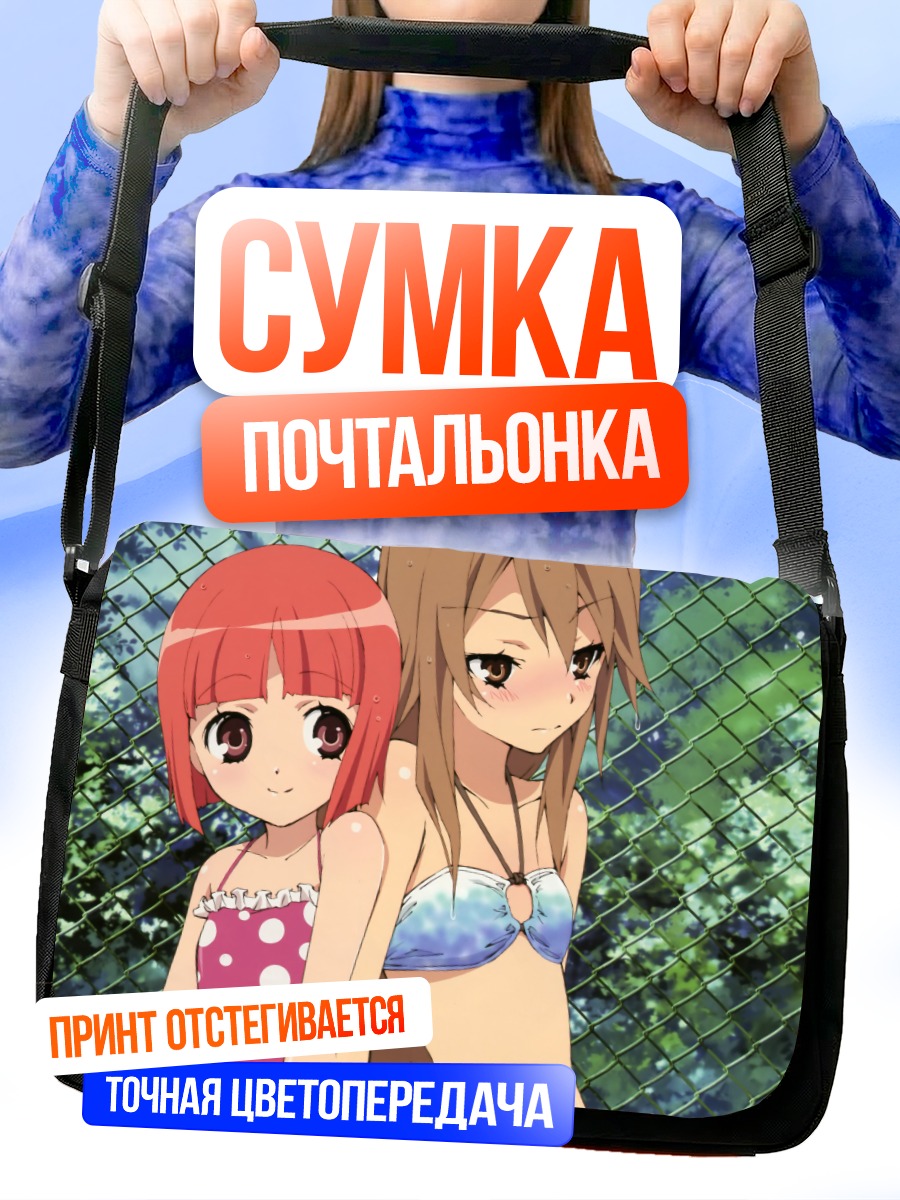 Сумка-почтальонка Акаи Ринго и Рёко Оками