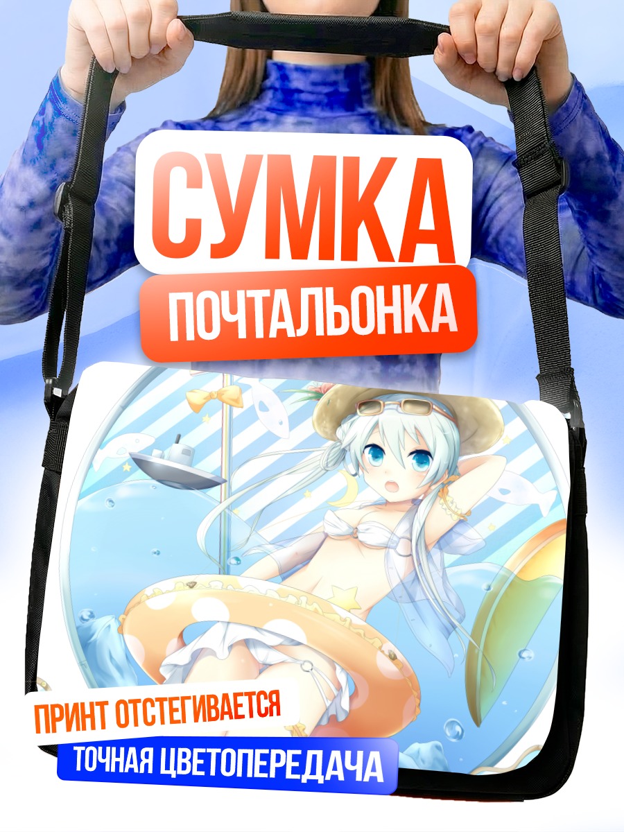 Сумка-почтальонка Девушка в бикини
