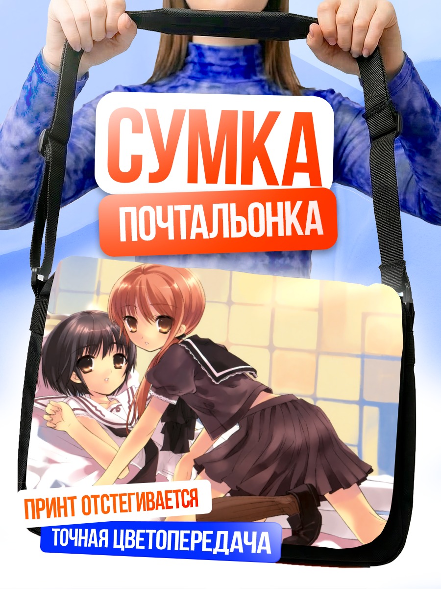 Сумка-почтальонка Школьницы в комнате