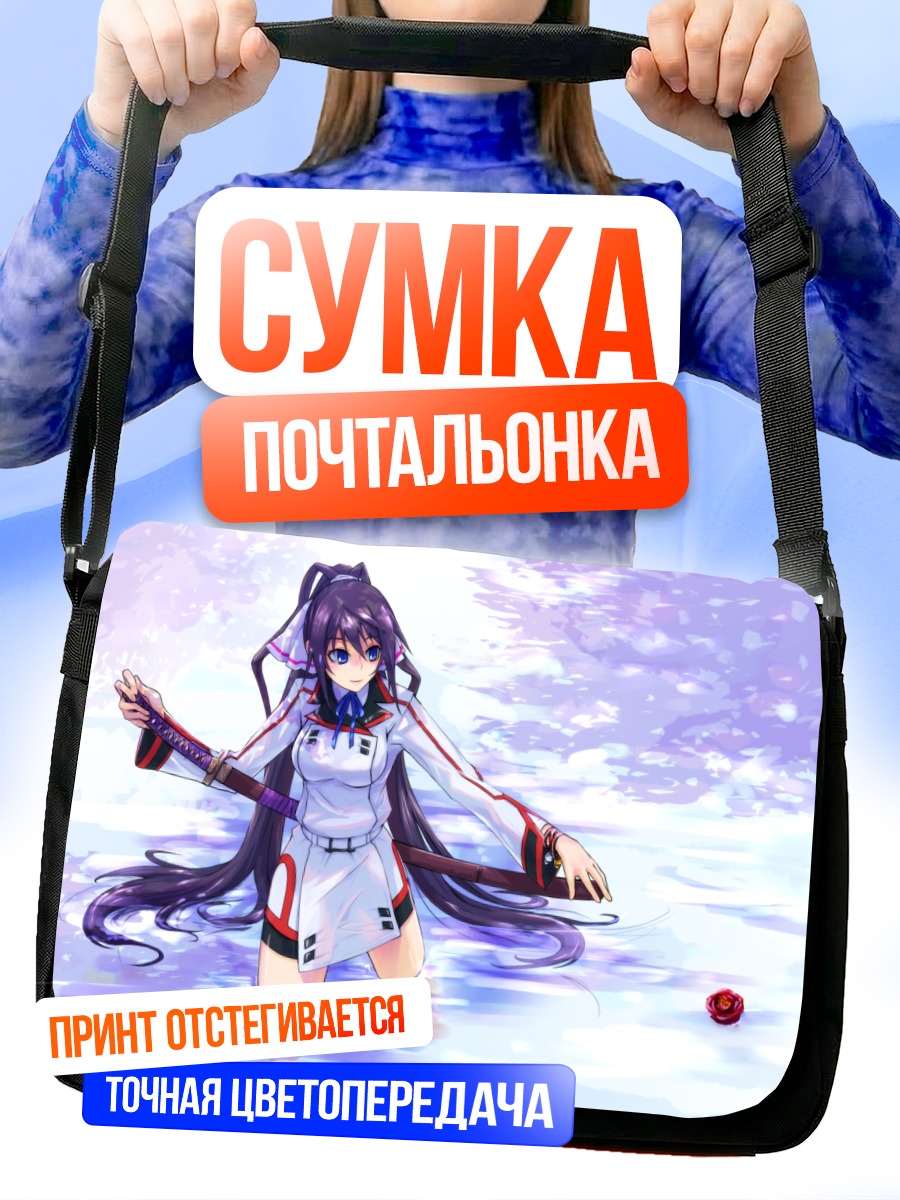 Сумка-почтальонка Хоки Шинононо с катаной