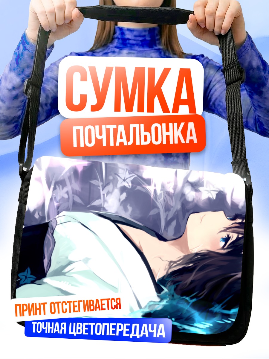 Сумка-почтальонка Девушка в кимоно