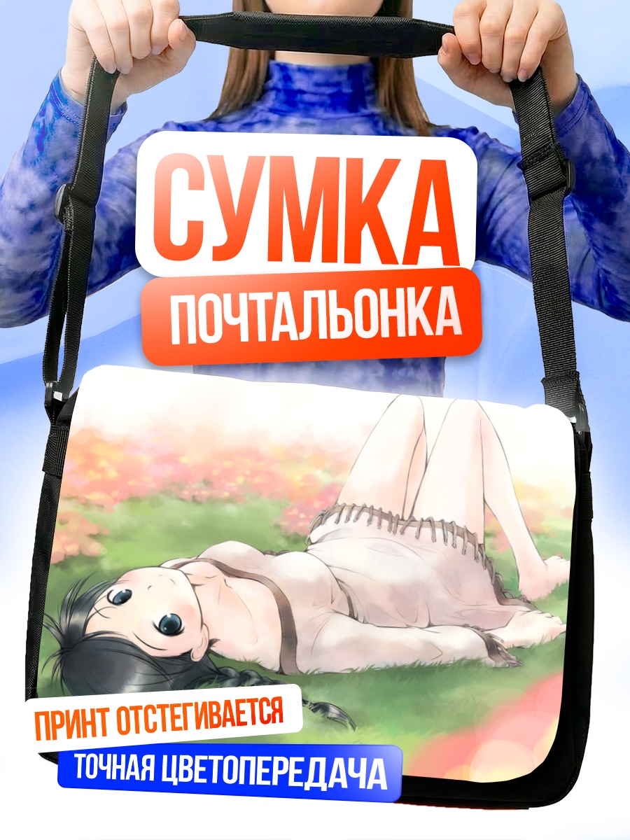Сумка-почтальонка Девушка в цветах