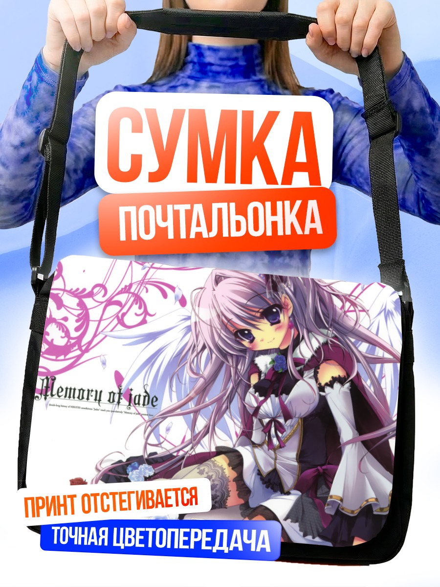 Сумка-почтальонка Джейд в цветах