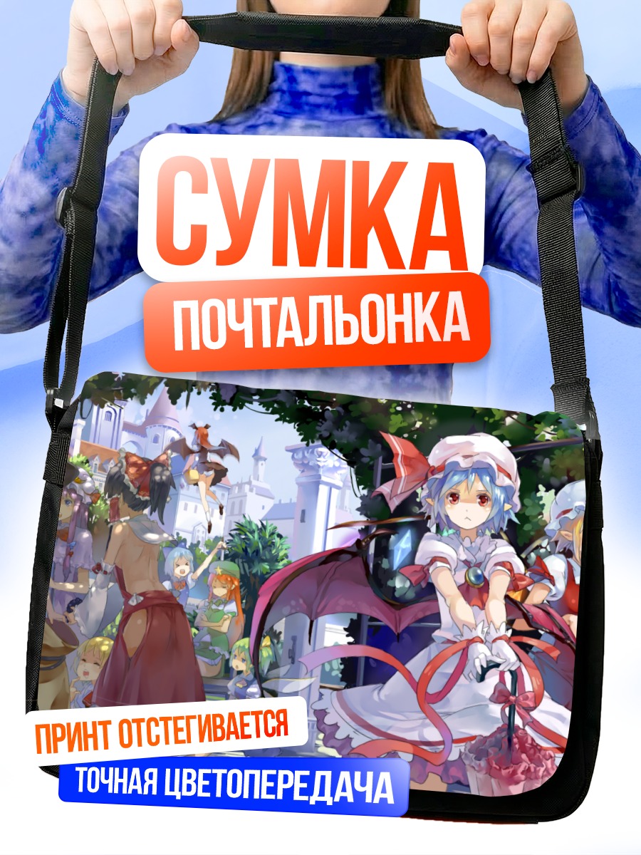 Сумка-почтальонка Рейму Хакурей и подруги