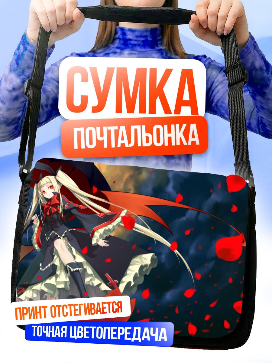 Сумка-почтальонка Рэйчел Алукард в лепестках