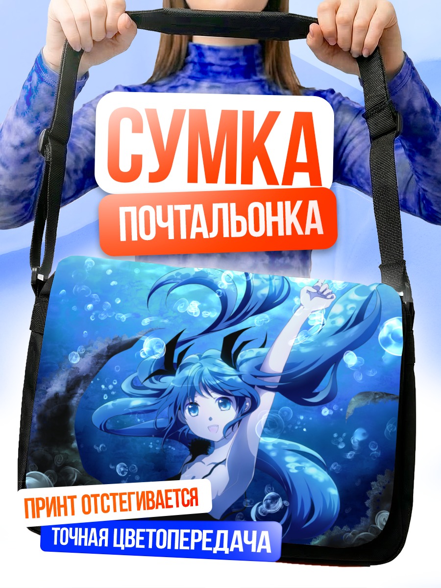 Сумка-почтальонка Мику Хацунэ под водой