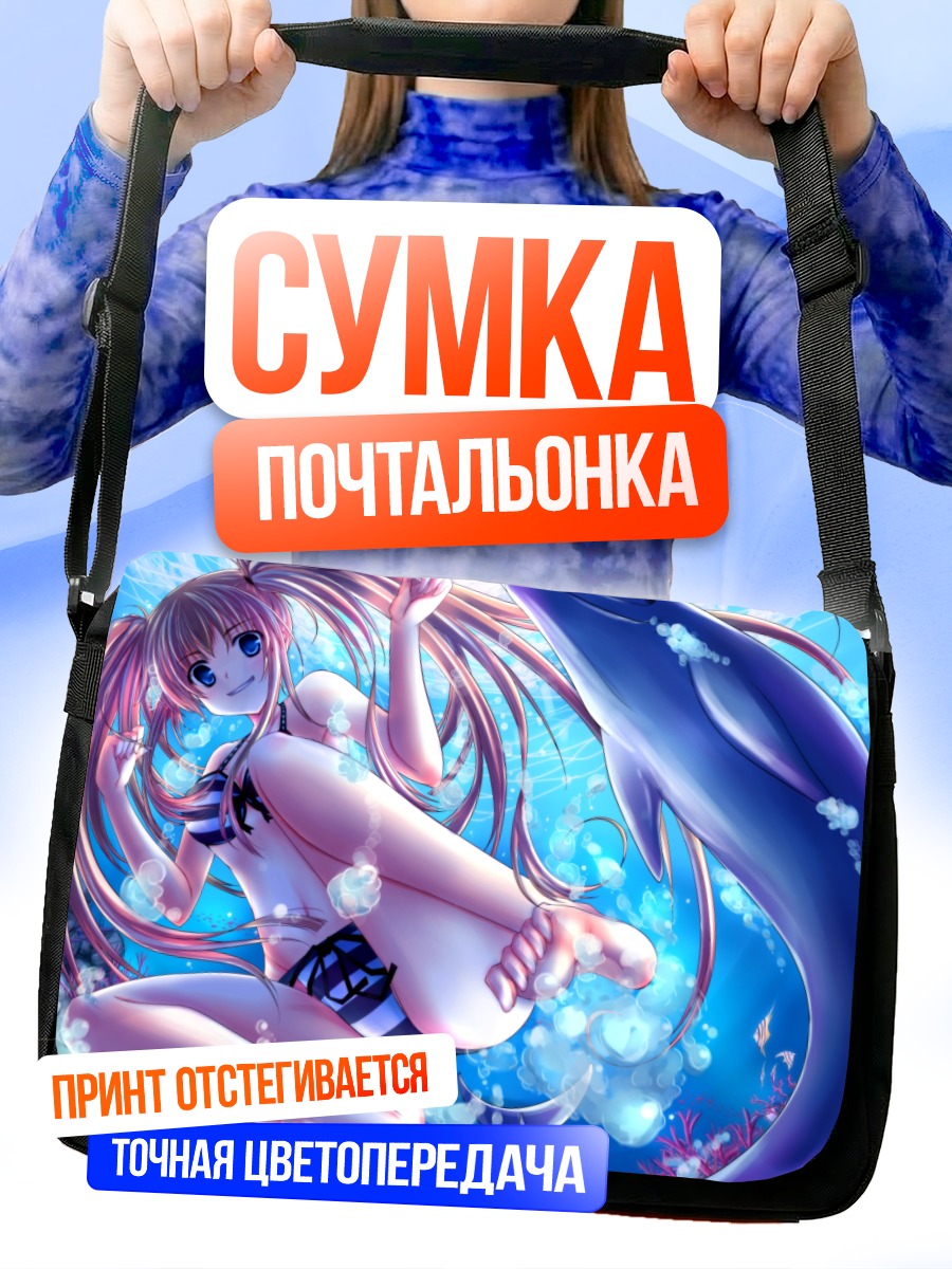 Сумка-почтальонка Девушка с дельфином