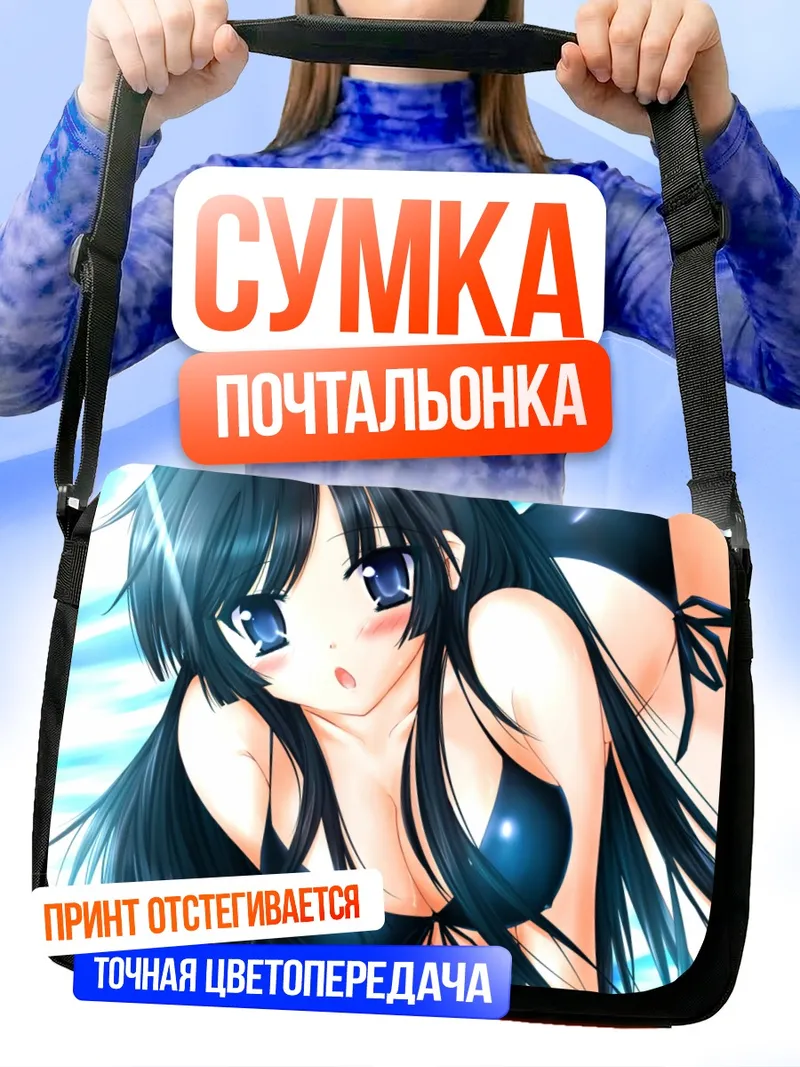Сумка-почтальонка Мио Акияма на пляже
