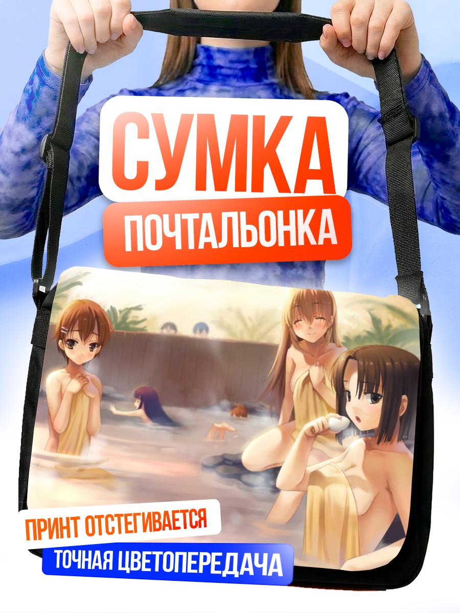 Сумка-почтальонка Махиру Инами в онсэне