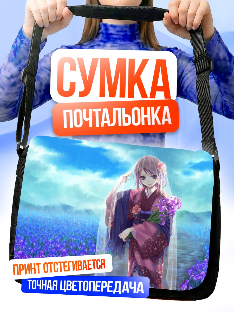 Сумка-почтальонка Девушка в кимоно под дождем