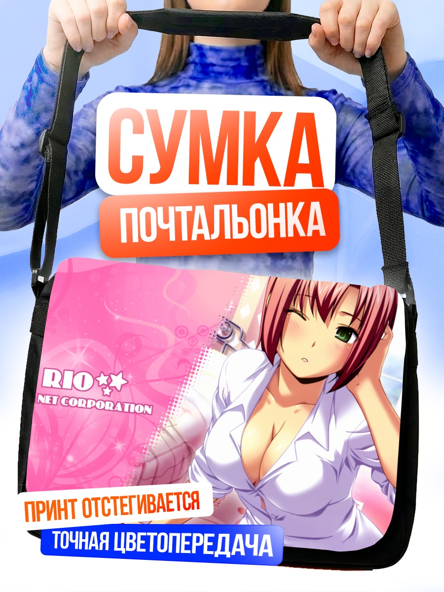 Сумка-почтальонка Рио в рубашке
