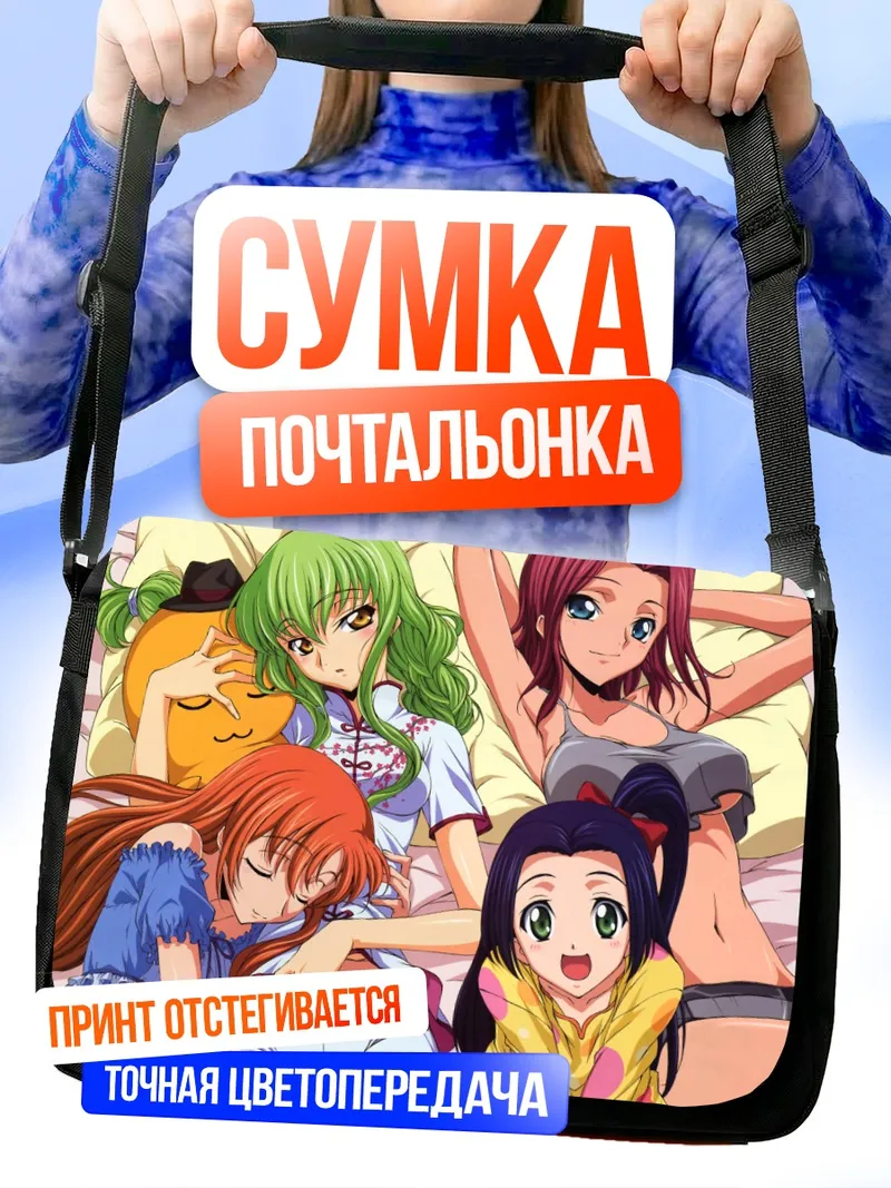 Сумка-почтальонка Каллен Штадтфельд и подруги