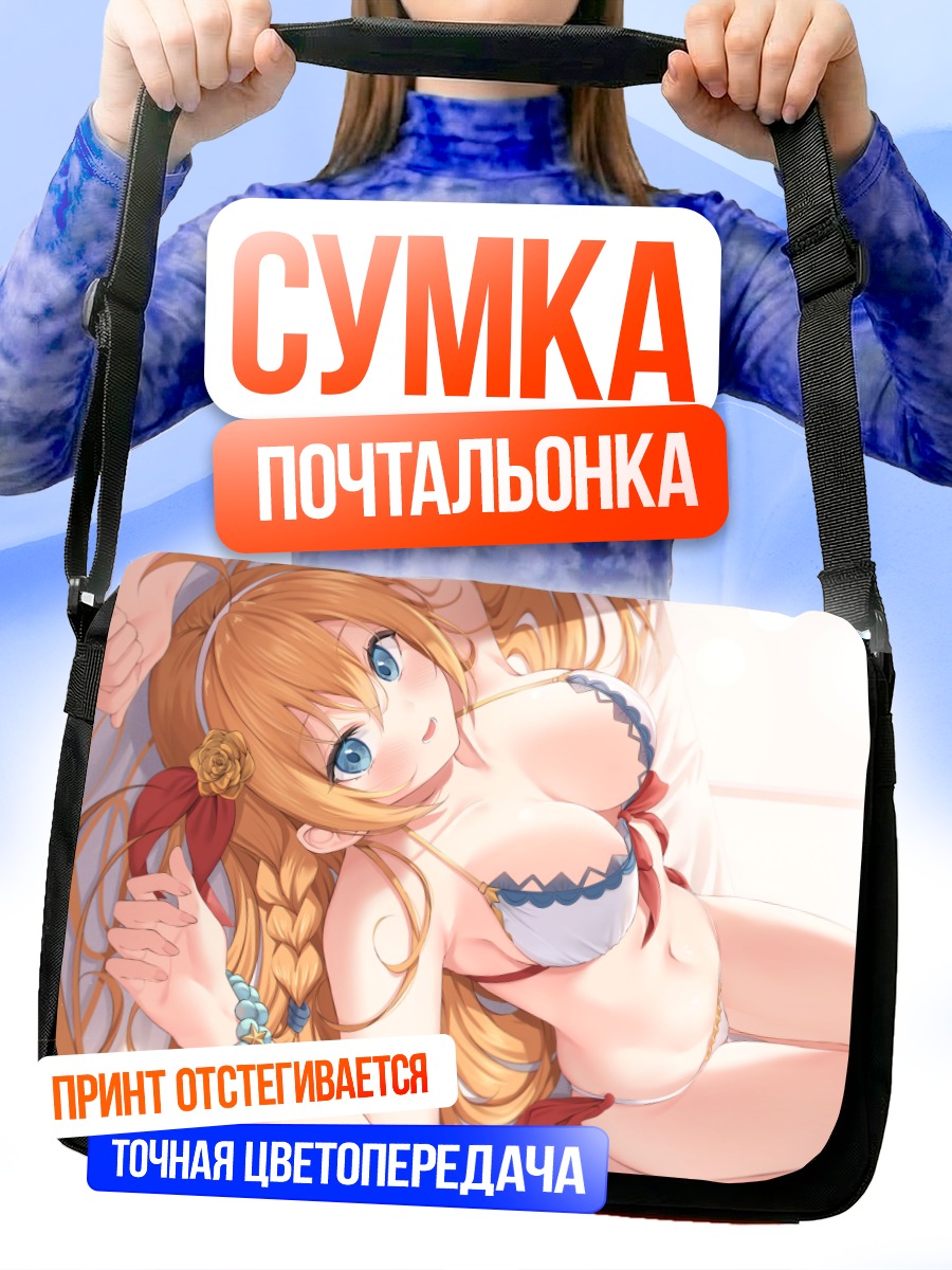 Сумка-почтальонка Пекорин в купальнике