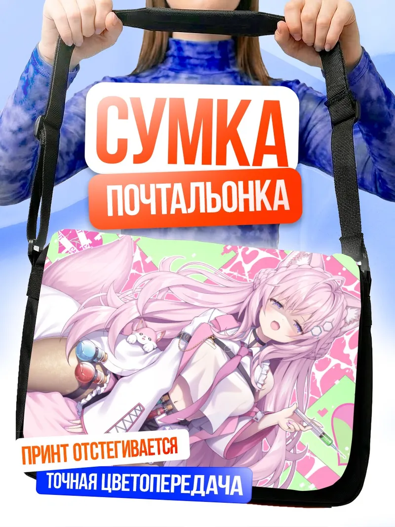 Сумка-почтальонка Койори Хакуи в сердцах