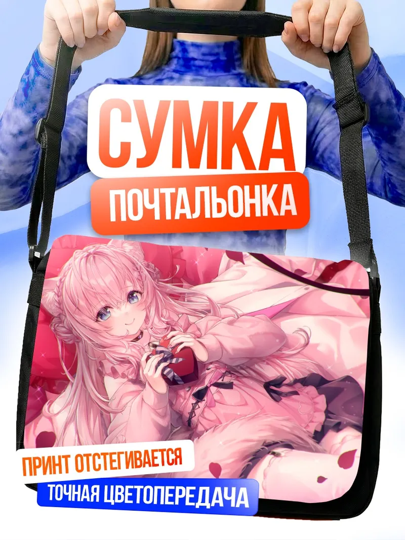 Сумка-почтальонка Койори Хакуи в лепестках