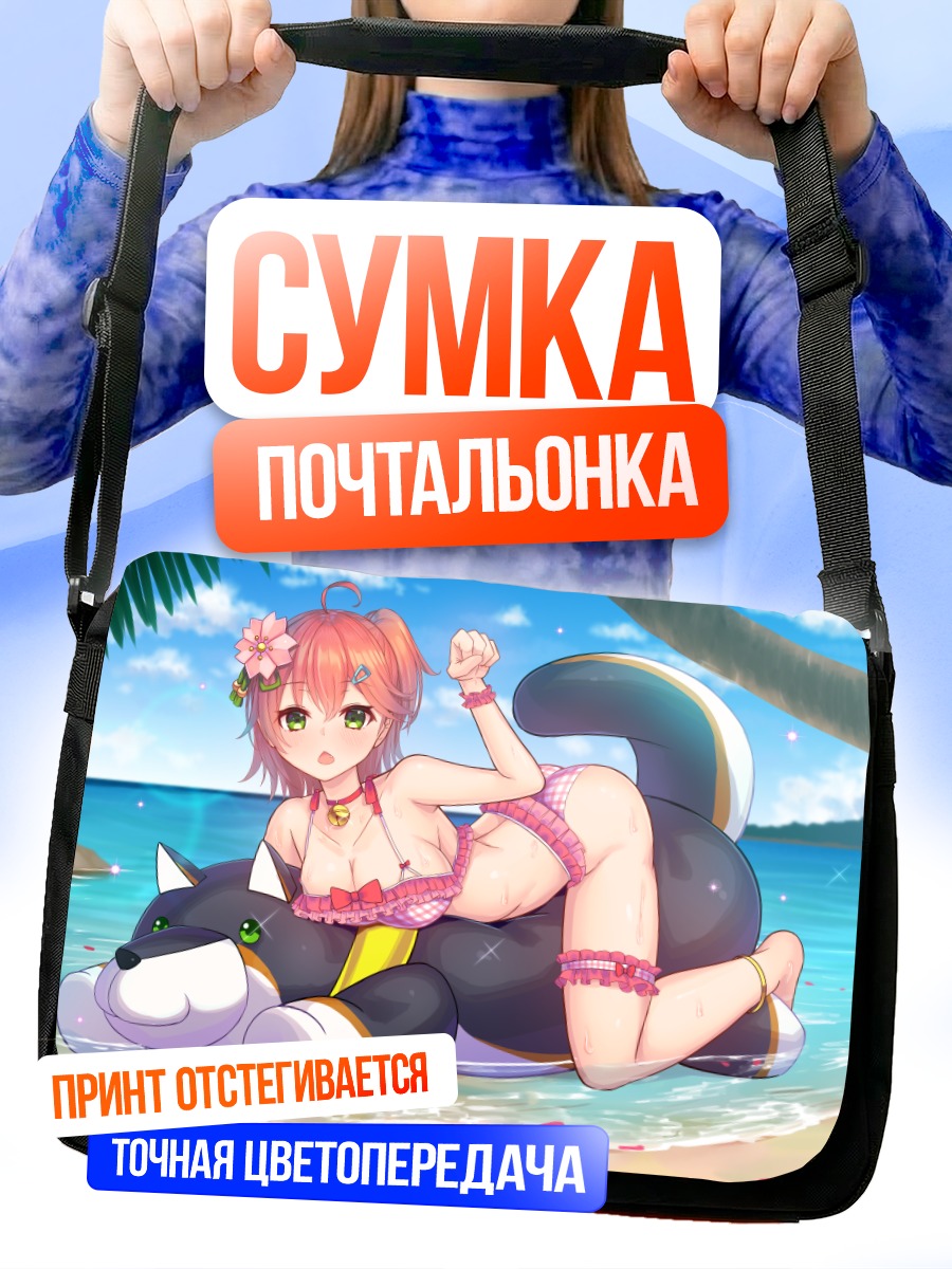 Сумка-почтальонка Сакура Мико на пляже