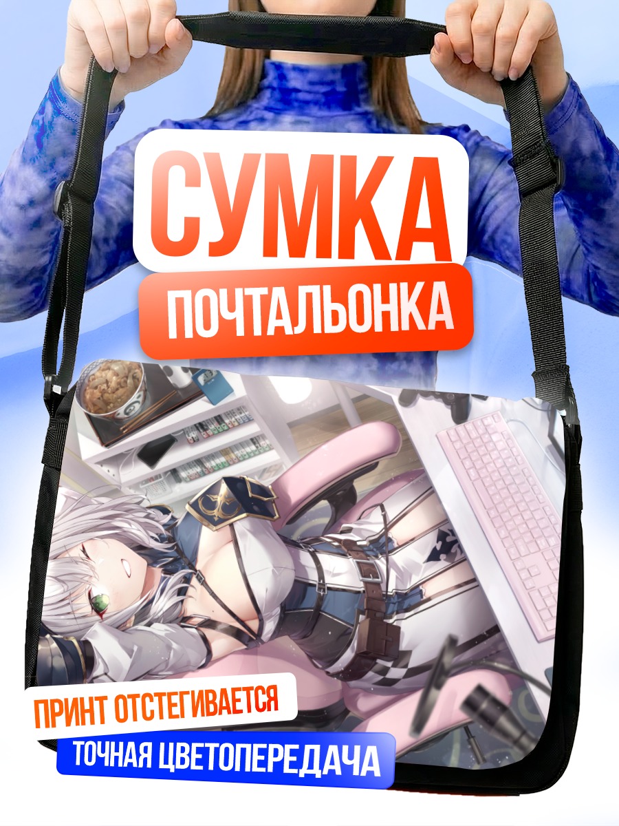 Сумка-почтальонка Ноэль Широганэ в кресле