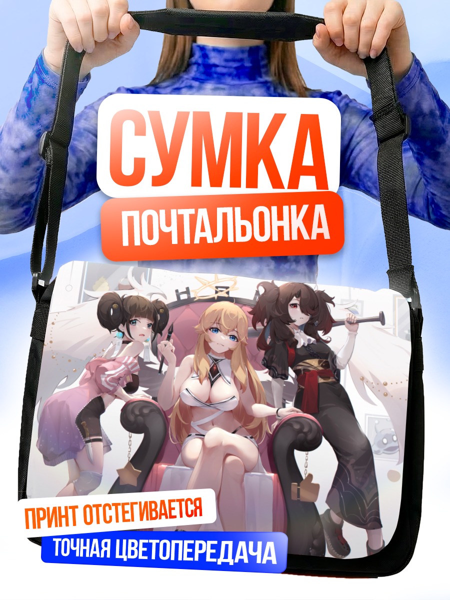 Сумка-почтальонка Ангелы в платье