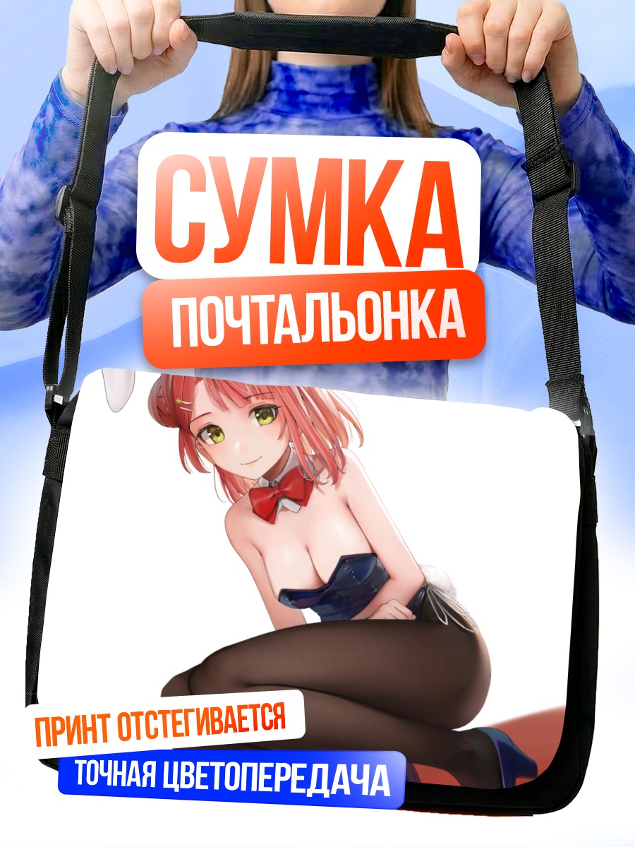 Сумка-почтальонка Аюму Уэхара зайка