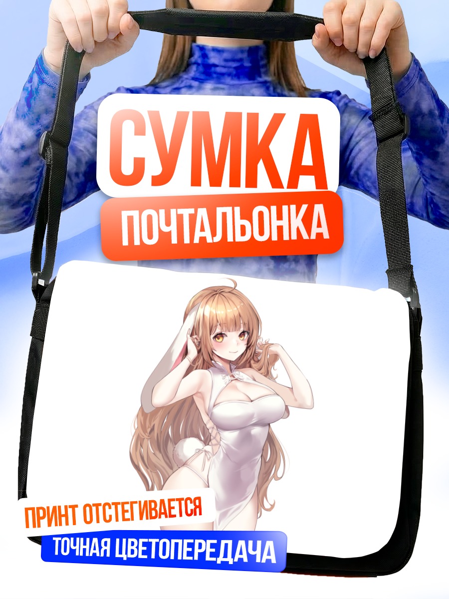 Сумка-почтальонка Зайка в китайском платье