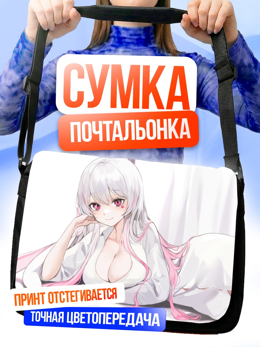 Сумка-почтальонка Девушка с косами