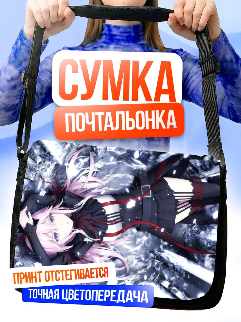 Сумка-почтальонка Инори Юдзуриха в кристаллах