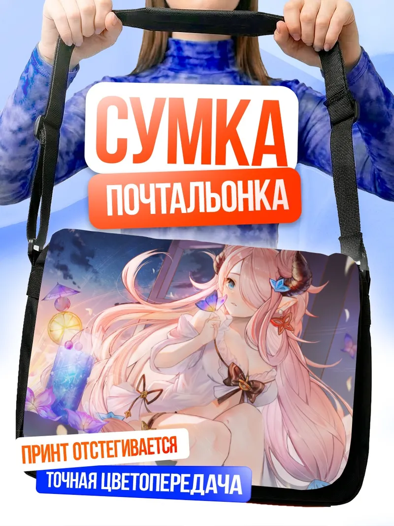 Сумка-почтальонка Нармая в цветах
