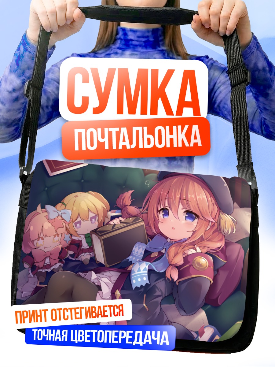 Сумка-почтальонка Куроэ Ханако и подруги