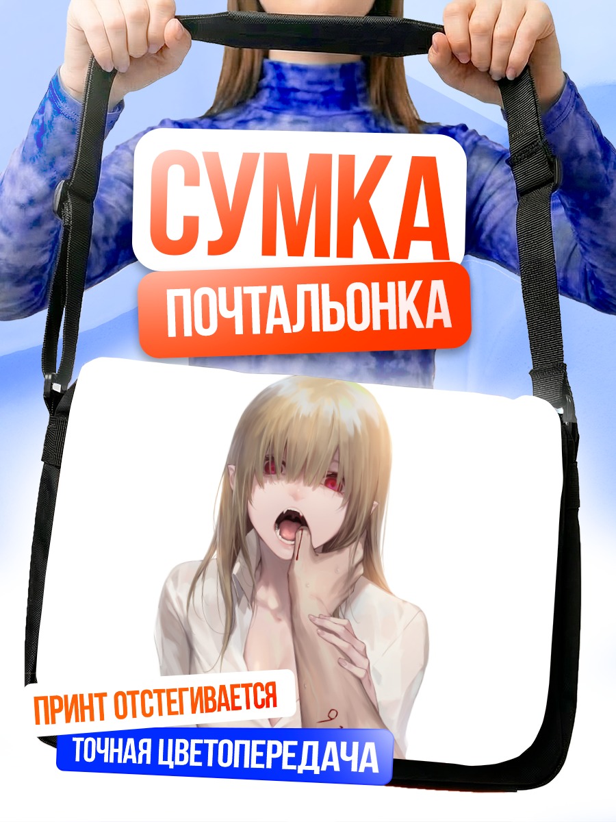 Сумка-почтальонка Блондинка-вампир с клыками