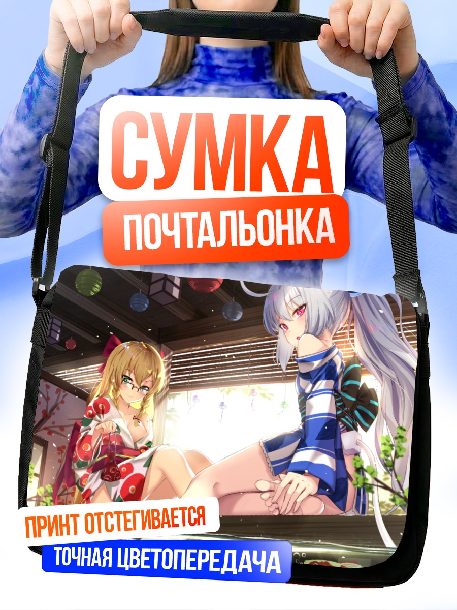 Сумка-почтальонка Девушки терминала в кимоно