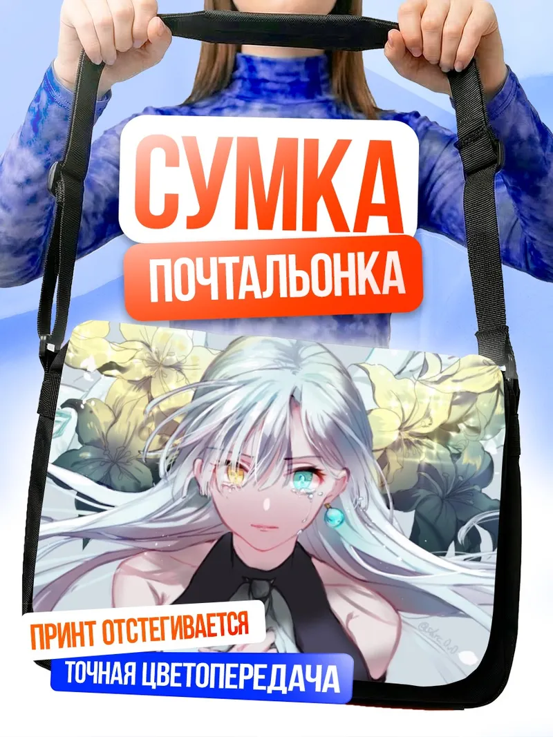 Сумка-почтальонка Элизабет Лионс в цветах