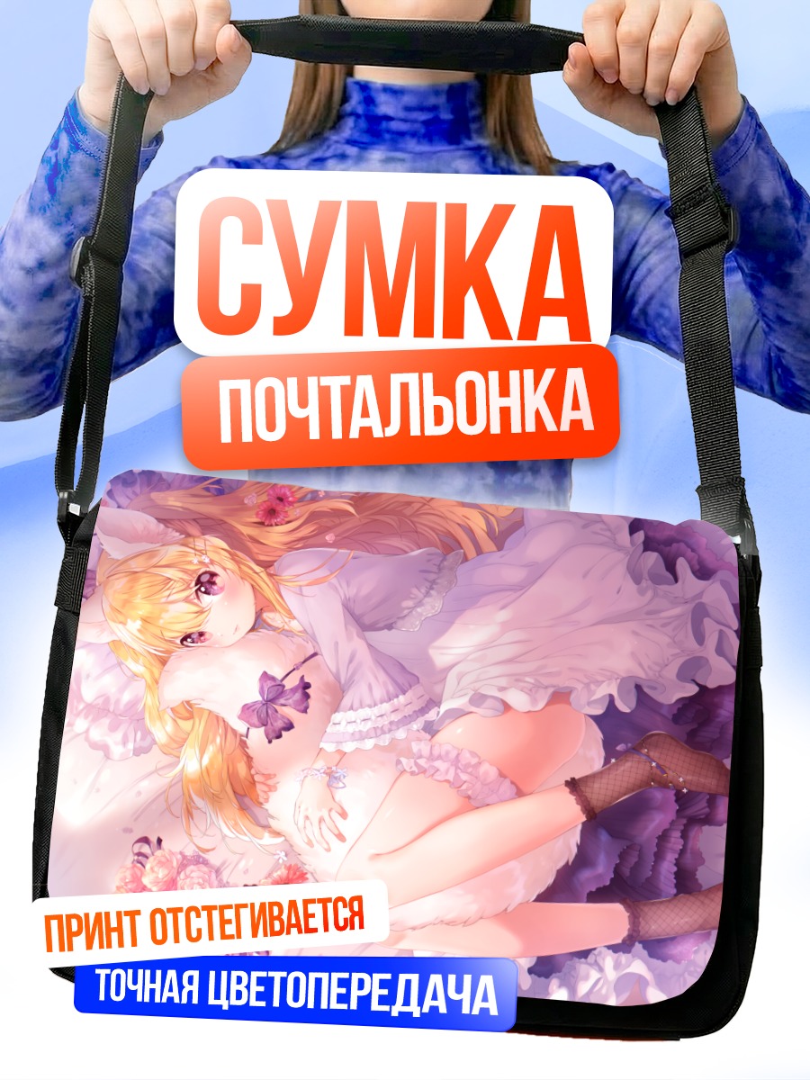 Сумка-почтальонка Девушка-лиса в цветах