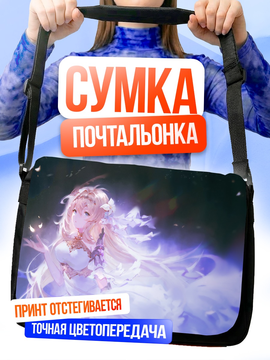 Сумка-почтальонка Жанна д'Арк в сиянии