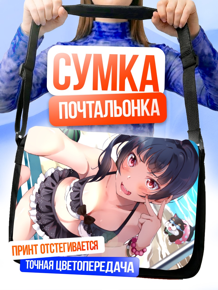 Сумка-почтальонка Ёсико Цусима на пляже
