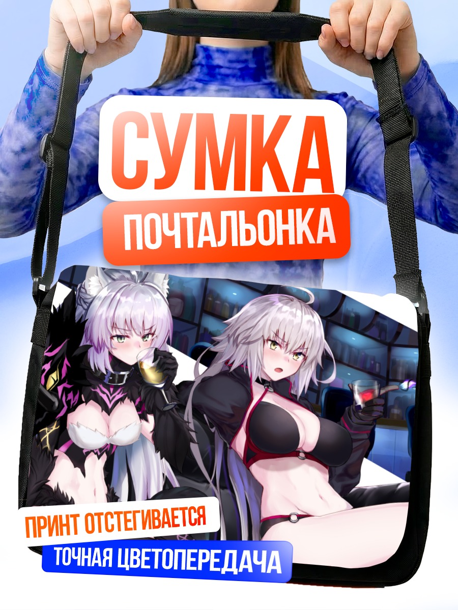 Сумка-почтальонка Жанна д'Арк Альтер и Аталанта