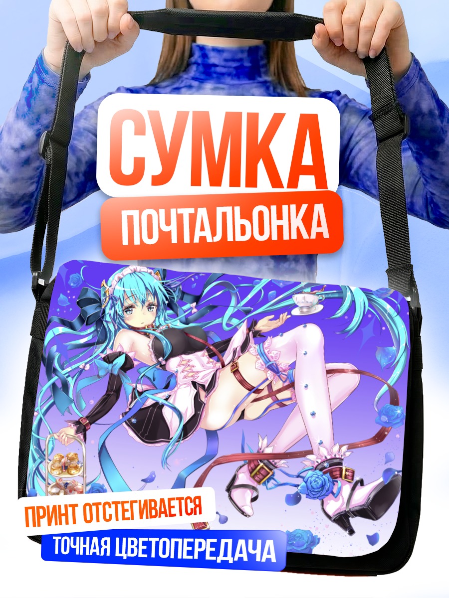 Сумка-почтальонка Миллион Артур в цветах
