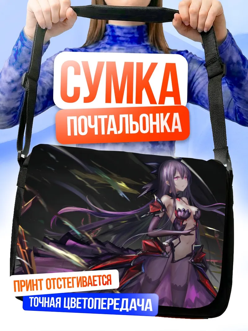 Сумка-почтальонка Тока Ятогами в бою