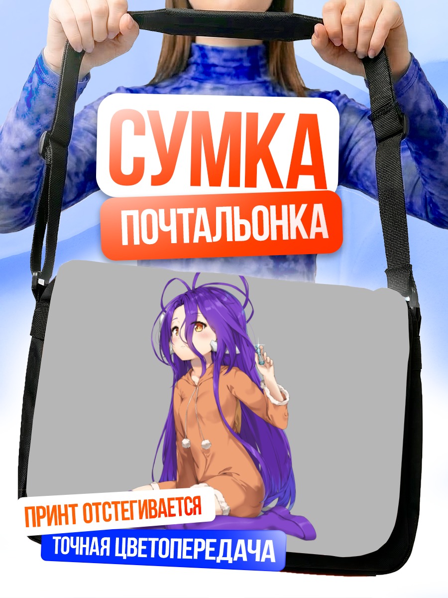 Сумка-почтальонка Шуви Дола в костюме