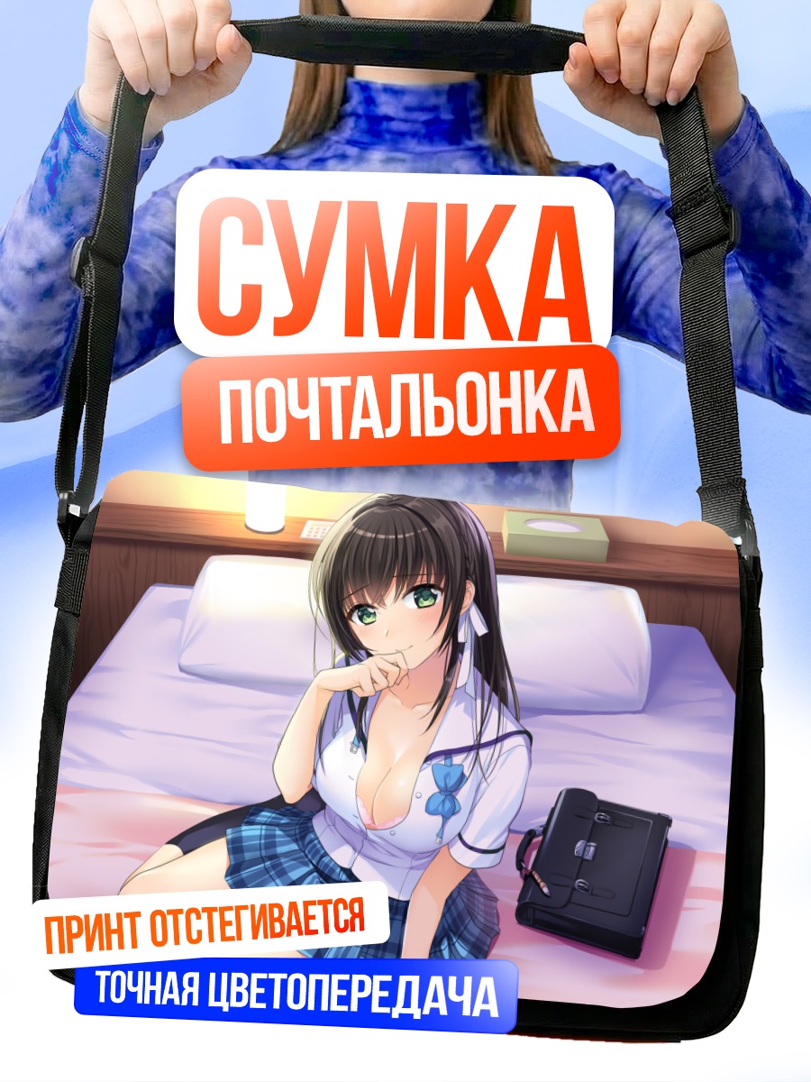 Сумка-почтальонка Девушка в форме