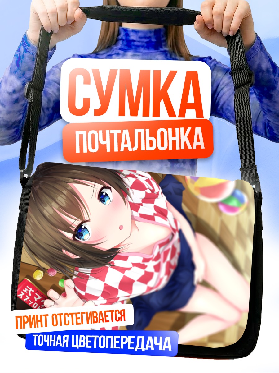 Сумка-почтальонка Девушка со сладостями